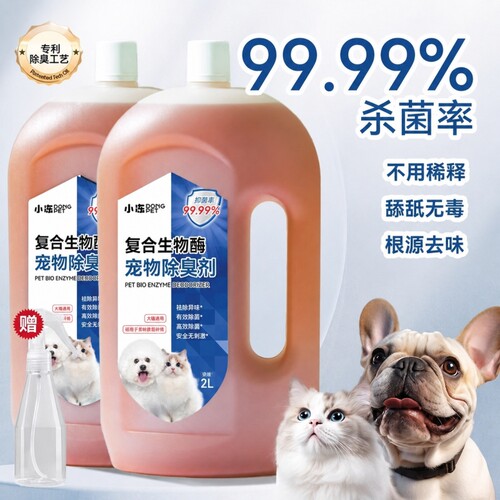 生物酶除臭剂猫咪狗狗祛味消毒液