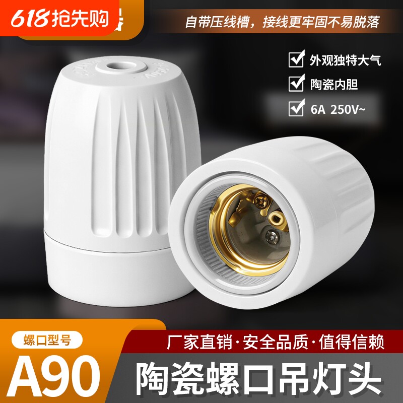 工地耐高温铜圈吊灯保温加厚E27灯头螺口家用大功率吊节能灯灯座