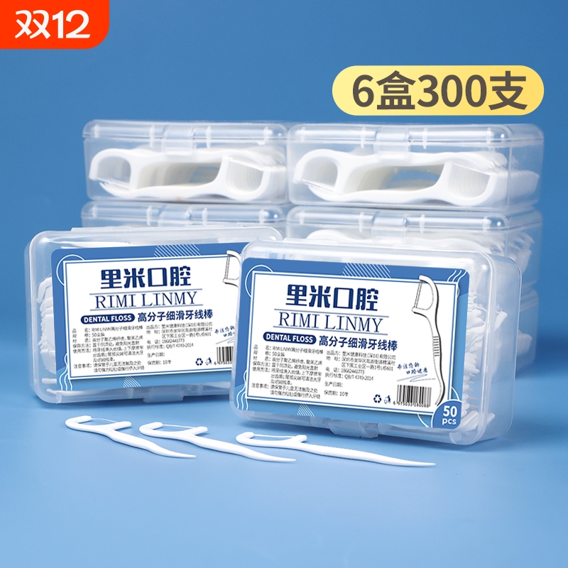 超细600支高拉力细滑牙线棒