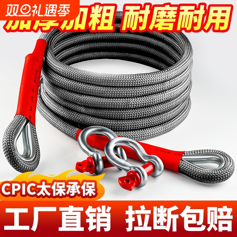 【保险承保】高强度汽车拖车绳