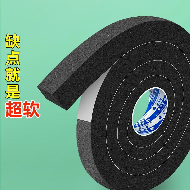 米乐奇超软EVA泡棉单面胶带工业阻燃耐高温隔热防火垫片电池防撞减震缓冲棉高回弹高粘度强力隔音降噪密封条