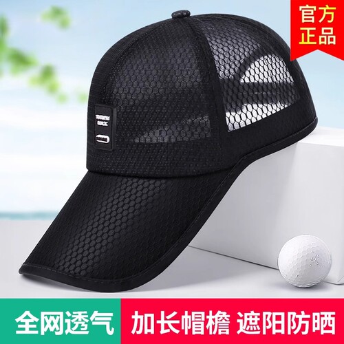 帽子男夏季遮阳帽户外防晒凉网帽