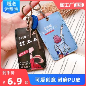 可爱ins校园饭卡门禁卡公交地铁卡工牌卡套钥匙扣挂绳透明窗卡包