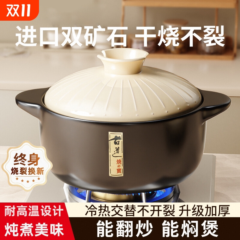 砂锅炖锅耐高温干烧不裂可翻炒