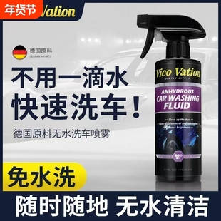 进口汽车无水洗车液免水冲洗车水蜡清洗剂喷雾上光剂免水洗内饰