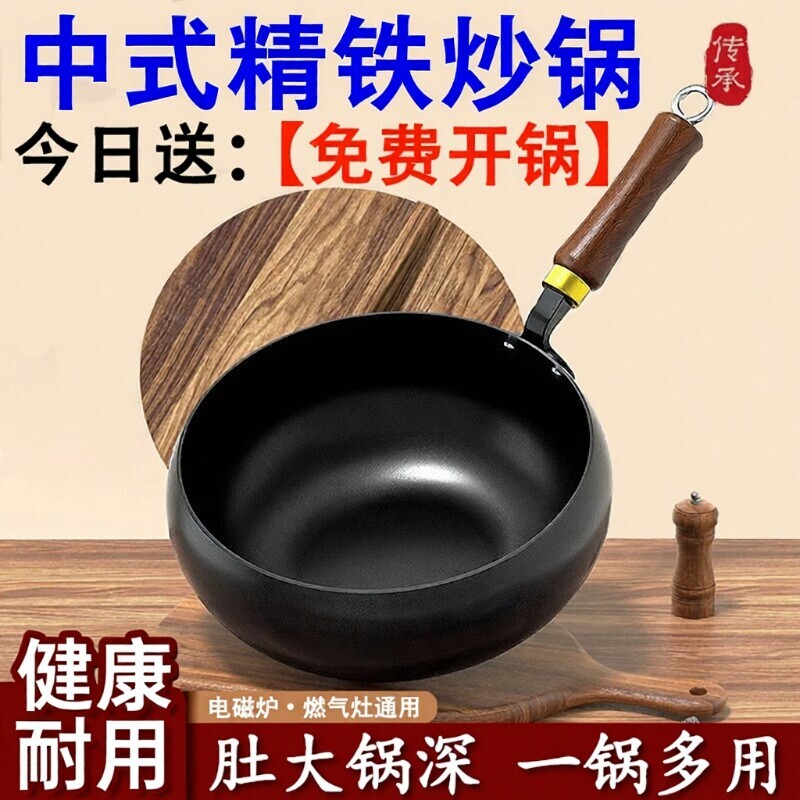 已开锅无涂层电磁炉专用家用炒菜不粘锅章丘手工铁锅大肚锅