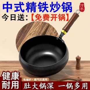 已开锅无涂层电磁炉专用家用炒菜不粘锅章丘手工铁锅大肚锅
