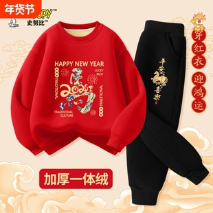 史努比儿童套装男童红色过年服新年加绒卫衣马年中国风衣服冬季