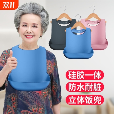 老年人吃饭专用围裙兜兜成人兜食器瘫痪老人吃饭围兜防流口水围兜