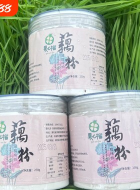 洪湖水乡洪湖纯藕粉250g罐装湖北特产健康养胃羹原味果心代餐早餐