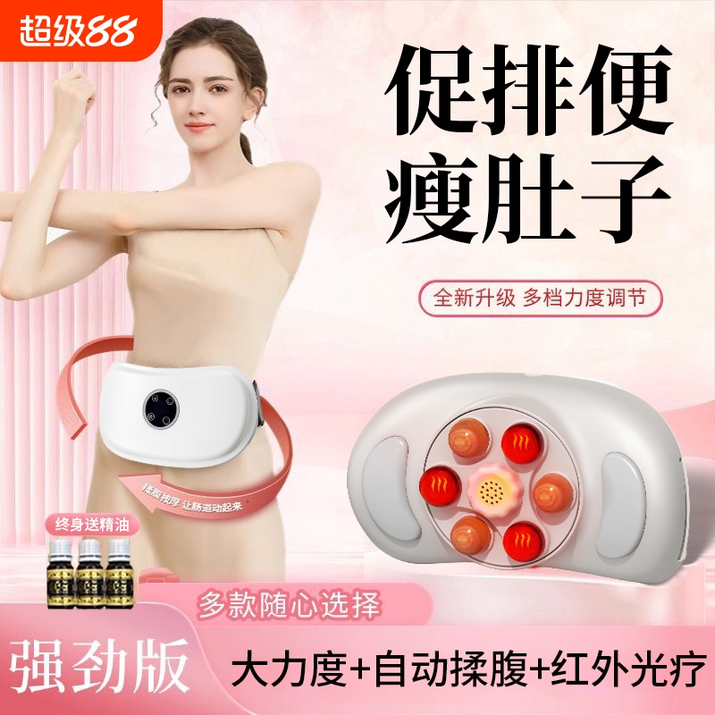 涵乔砭石揉腹按摩仪加热揉肚子神器