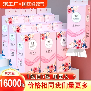 6大提纸巾实惠装整箱家用卫生纸抽面巾餐巾纸学生厕纸擦手纸