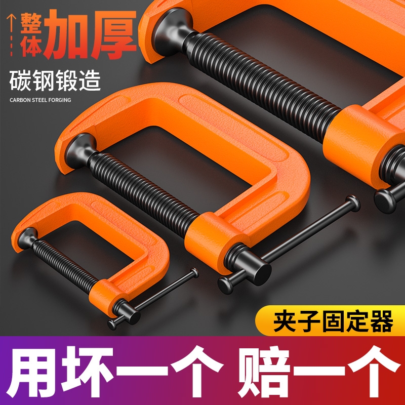 G字夹铁制强力固定夹具8寸锻造