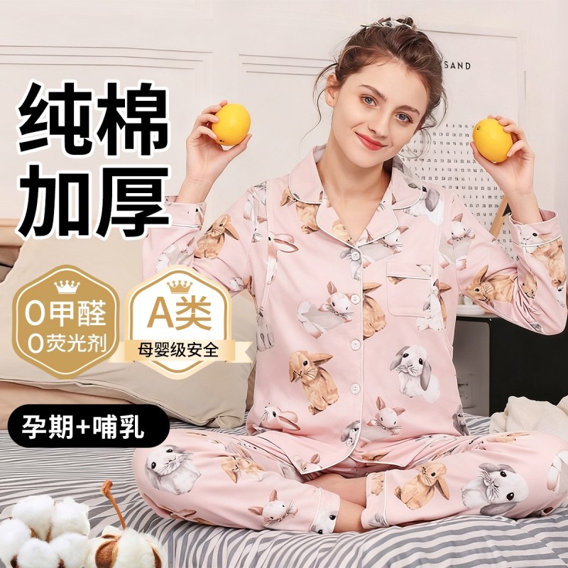 月子服秋冬纯棉孕妇带胸垫睡衣产后产妇哺乳家居服套装哺乳衣孕期