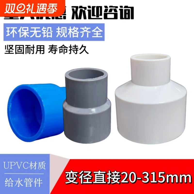 PVC建材水电配件线管接头 暗盒盒接 锁母杯梳锁扣 16 20 