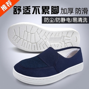 棉鞋 防静电鞋 防尘透气电子厂适用车间布鞋 软底加厚工作鞋 无尘鞋