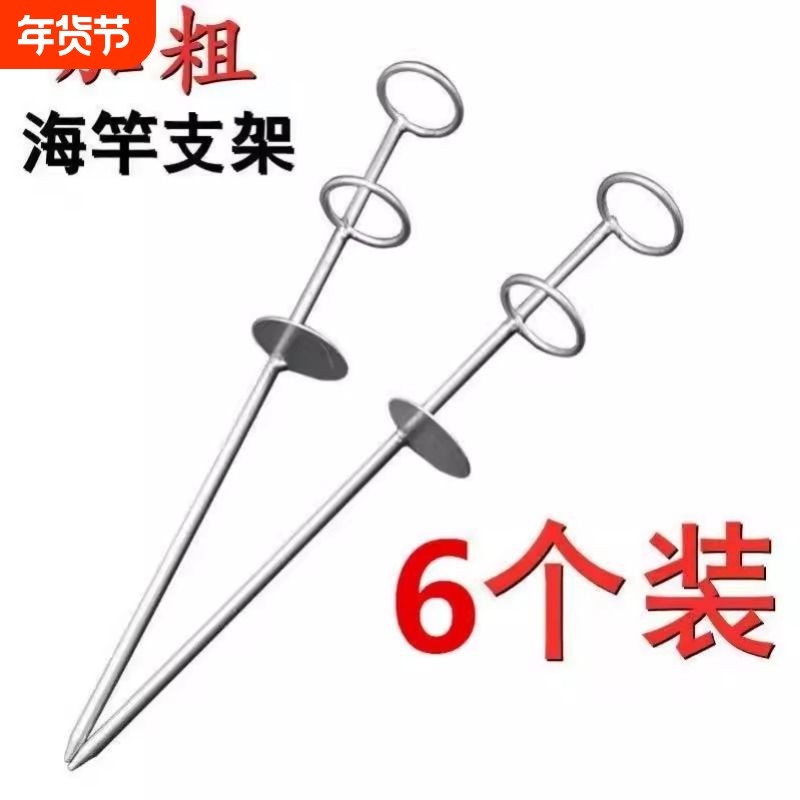 加厚双圈海竿支架简易地插两用钓鱼支架远投海竿加长加粗支撑竿架,户外/登山/野营/旅行用品,支架,淘宝优惠券,粉丝福利购,淘宝优惠卷