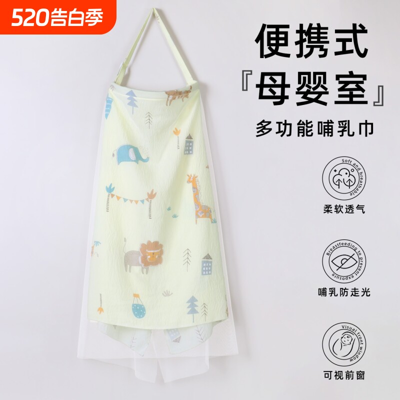 哺乳巾吊带外出喂奶巾透气神器遮挡衣喂奶多功能遮羞布母乳纯棉