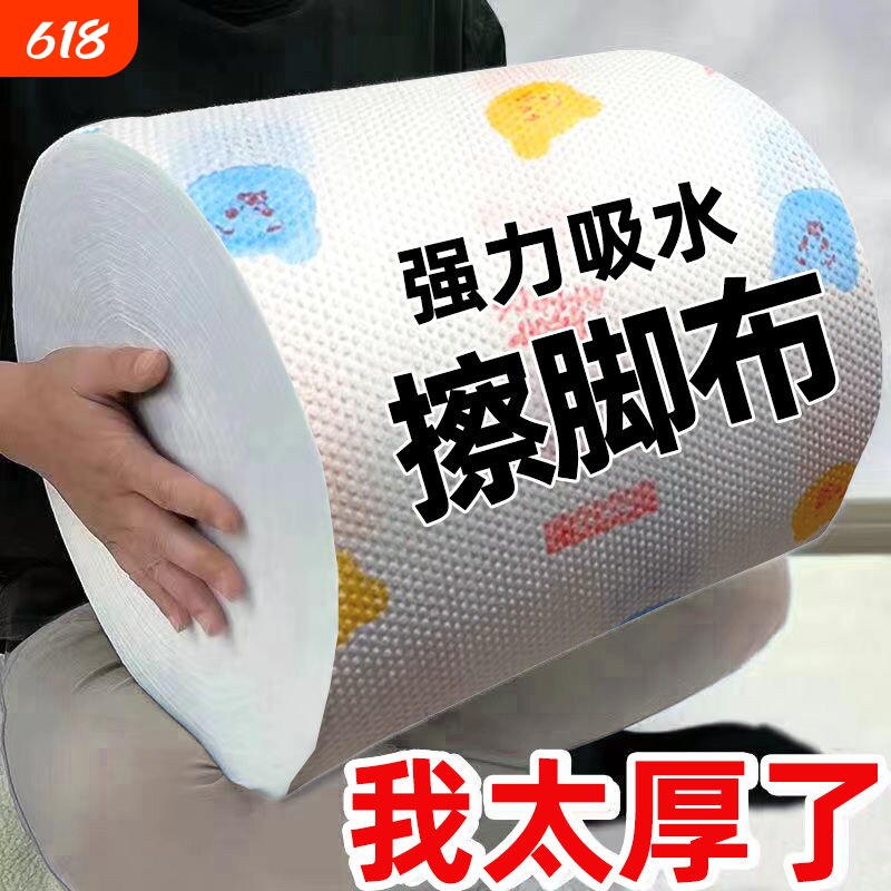 一次性擦脚布足浴家用印花擦脚纸洗脚抹脚足疗毛巾懒人专用卷筒