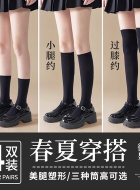 春夏季强压显瘦防滑小腿袜