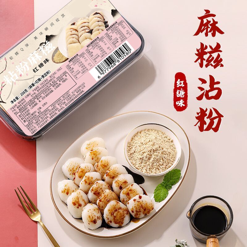 红糖桂花麻糍年糕糯叽叽糯米糍闽南特产小吃粘粉糍粑糕点麻薯充饥