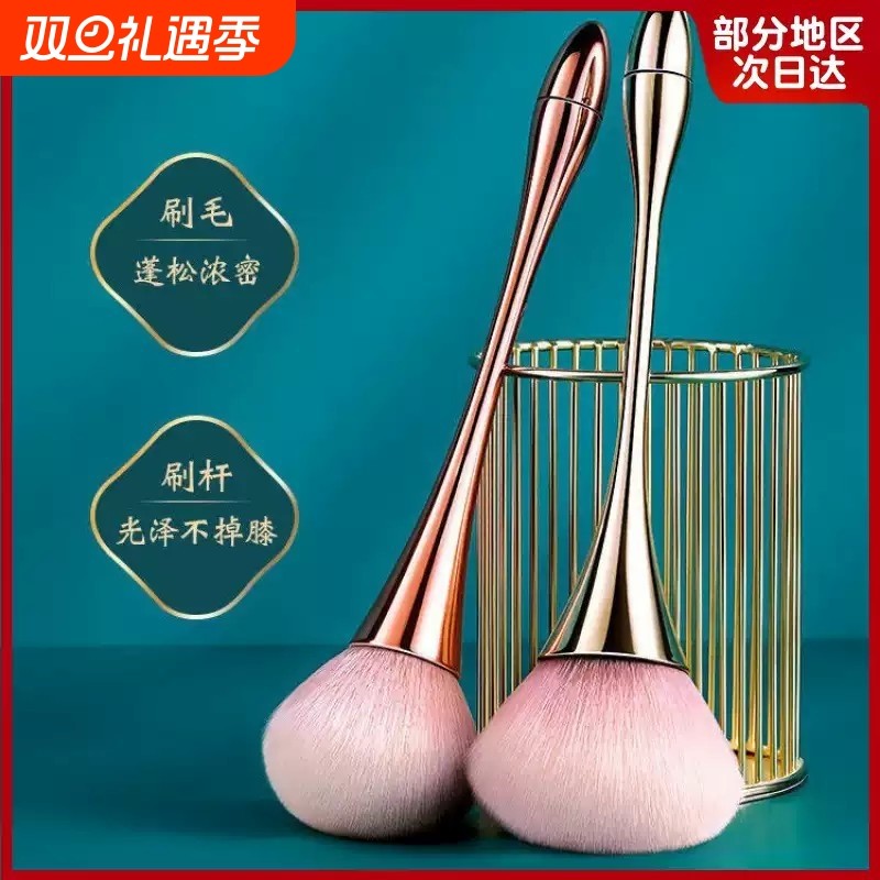 散粉刷超大号柔软毛蓬松点彩腮红刷定妆刷全套刷化妆刷套装刷子