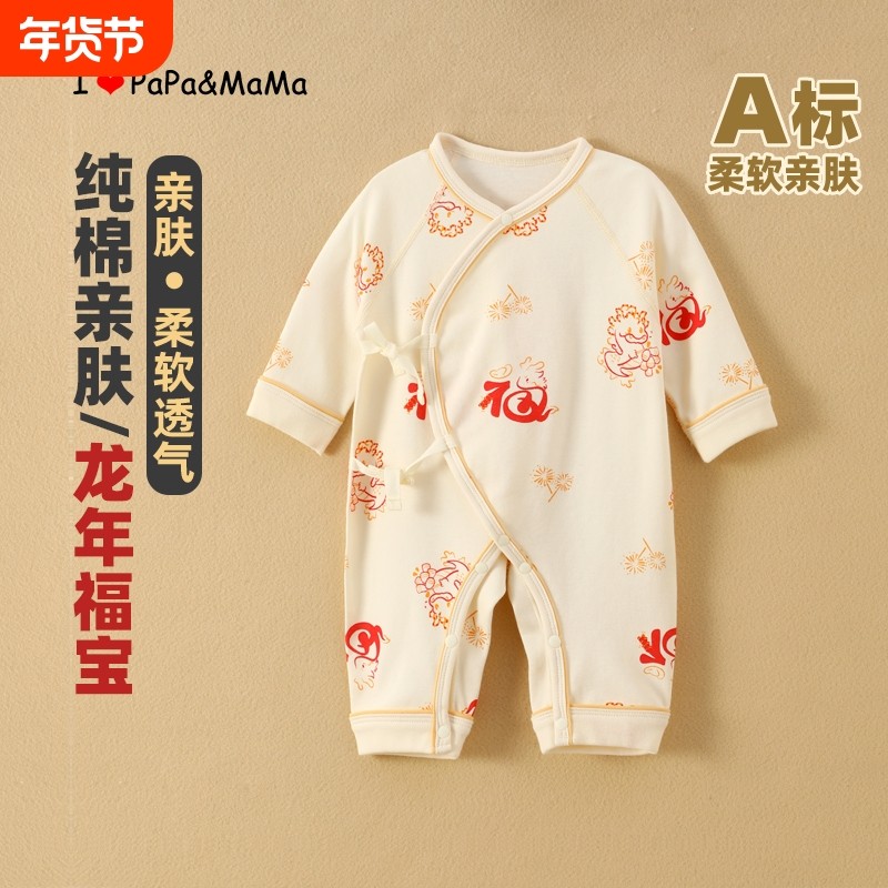 满月宝宝衣服拍照婴儿连体衣春秋无骨纯棉a类百天外出四季款爬服