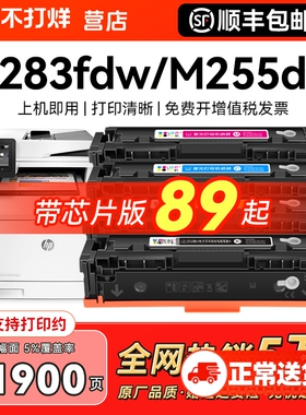 【带芯片】适用惠普M283fdw硒鼓hp206a墨盒M282nw M283fdn M283cdw打印机M255dw/nw粉盒207a W2110A墨粉CMYK