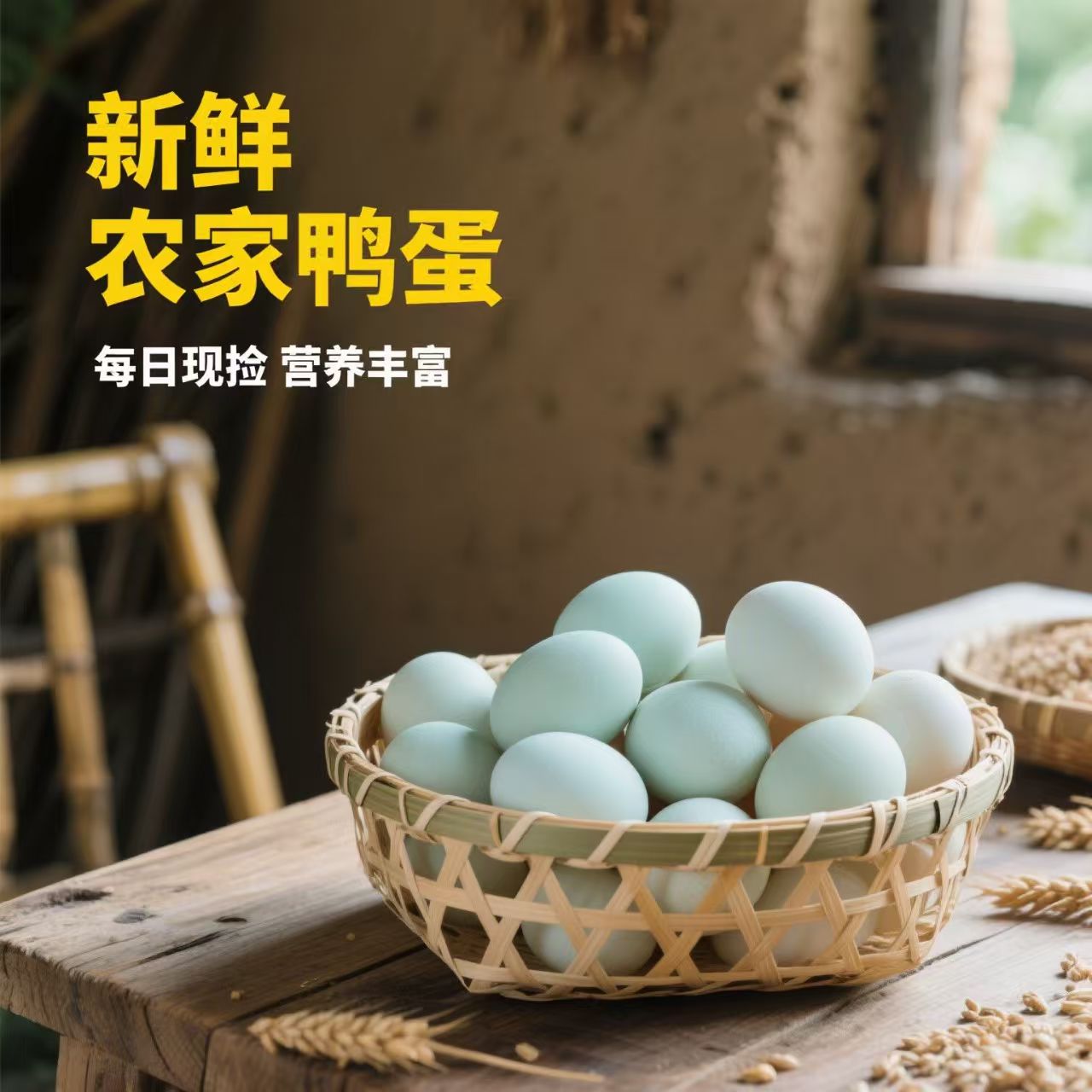 新鲜生鸭蛋50g农家散养鸭现捡生鸭蛋好吃美味