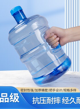 家用纯净水桶装水桶空桶加厚带盖水桶打水桶食品级桶饮水机茶吧机