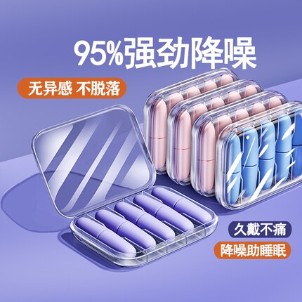耳塞防噪音睡眠隔音超级睡觉专用宿舍降噪静学习神器声音侧睡隔绝