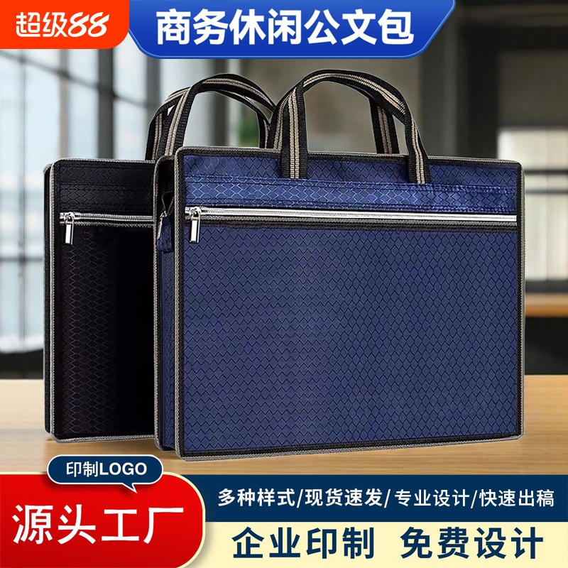 A4资料包手提袋拉链式文件袋帆布手提拉链袋可印logo耐磨防水牛津布文件包公文包男商务办公会议资料收纳袋