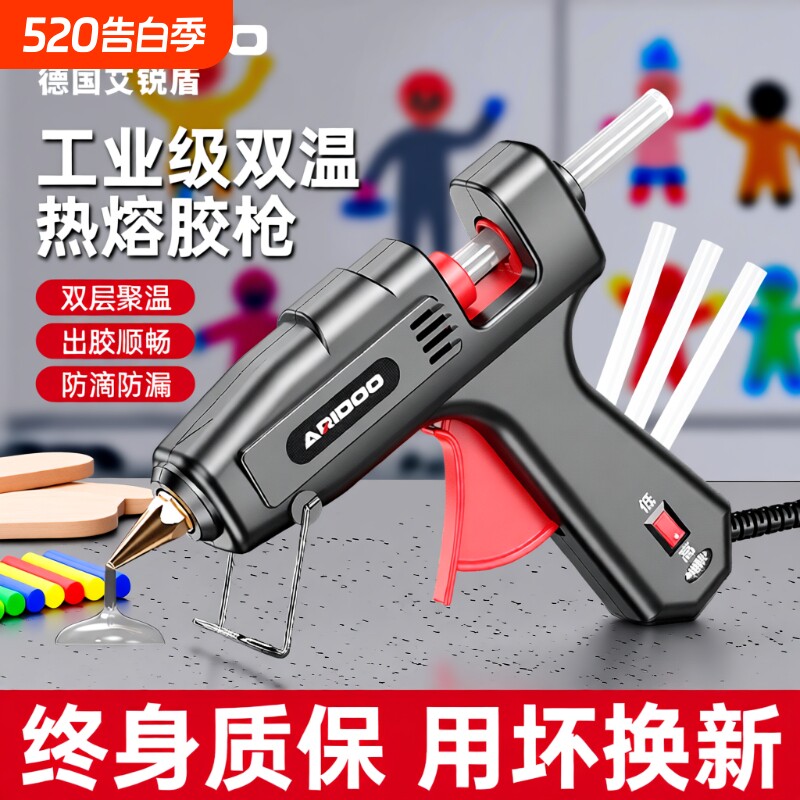 热熔胶枪家用儿童手工工业级大功率胶棒强力胶条工具修补高温胶水