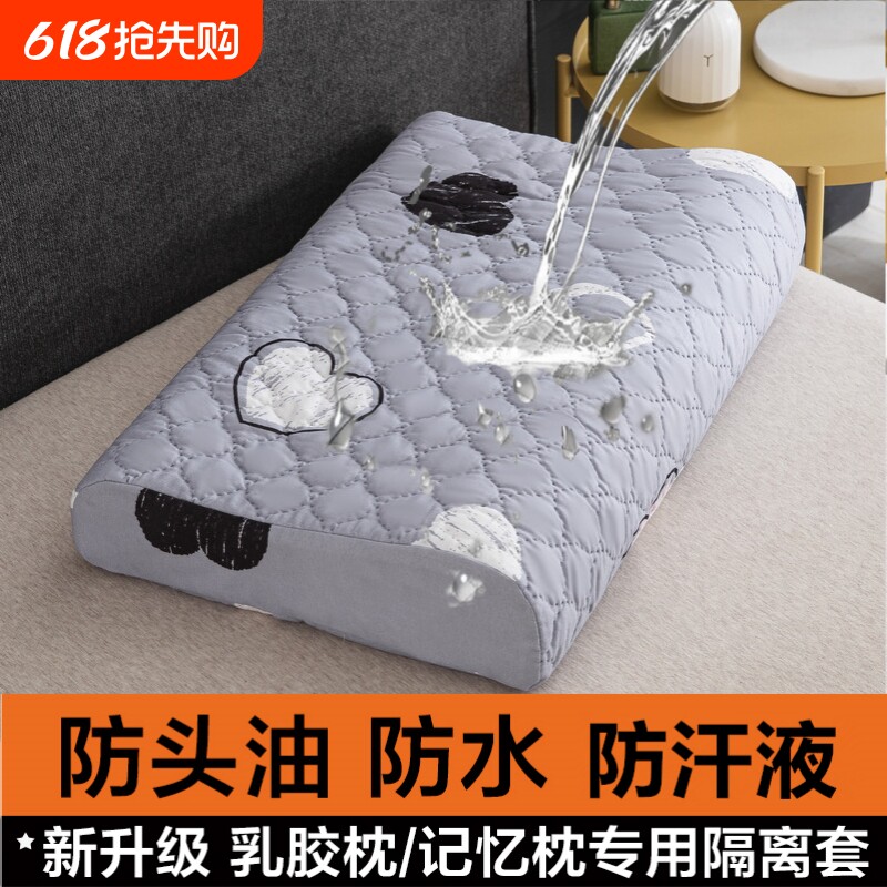 防水乳胶枕套60x40大人50x30防油橡胶记忆枕头套单个55×