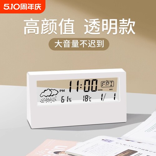 透明闹钟学生用2025新款智能电子时钟起床神器天气儿童显示高颜值