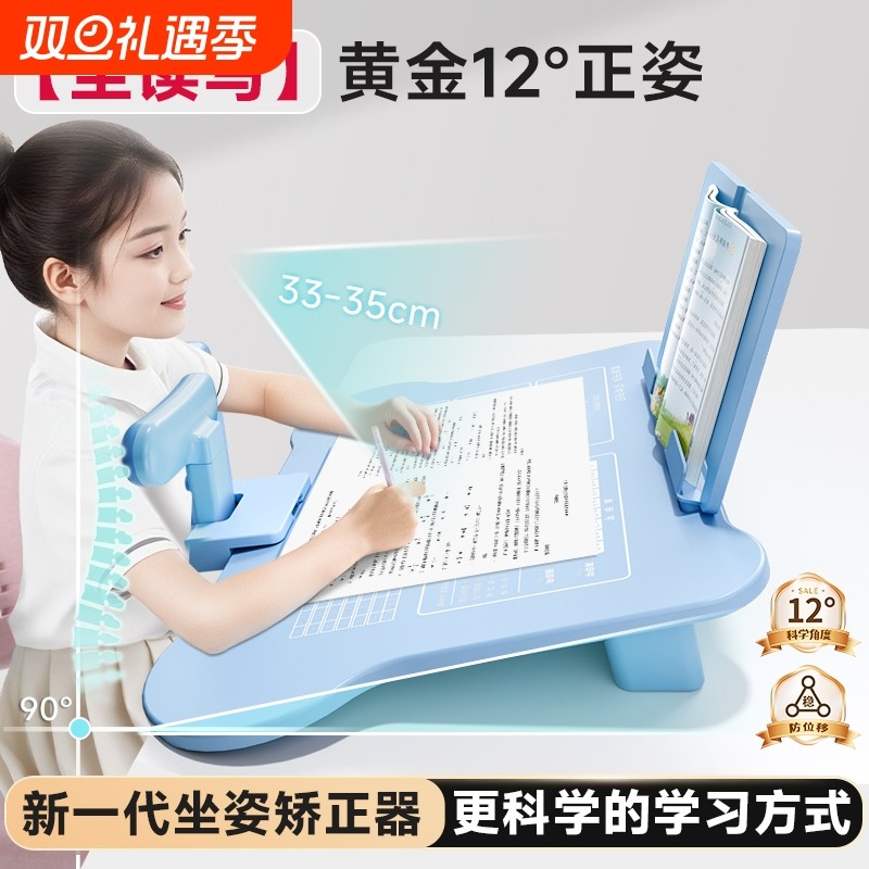 儿童坐姿矫正器写字姿势小学生桌面款学习写作业防低头书桌神器纠正防驼背视力正姿不挑桌歪头倾斜板读写阅读