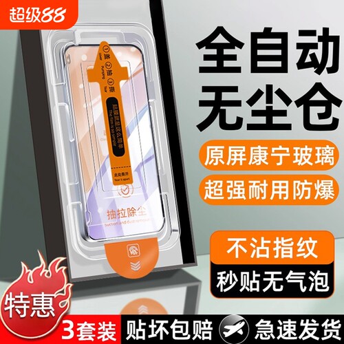 【专利无尘舱，贴膜成功率100%】