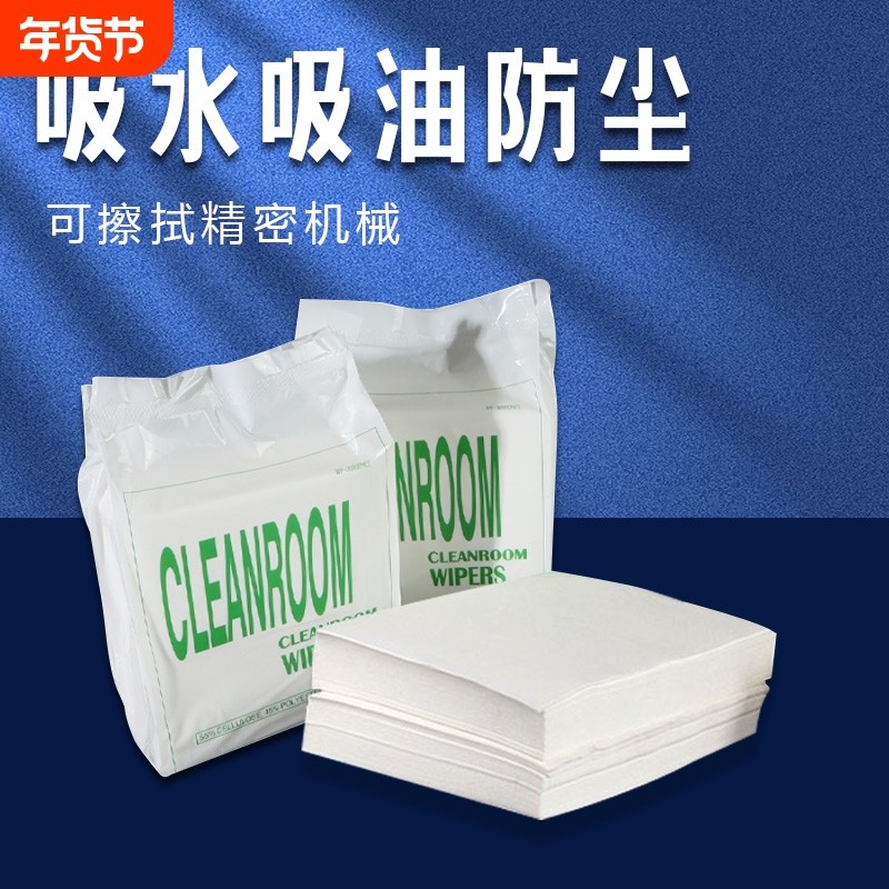 无尘纸工业擦拭纸防静电除尘纸吸油吸水清洁工业用,五金/工具,静电防护刷,淘宝优惠券,粉丝福利购,淘宝优惠卷