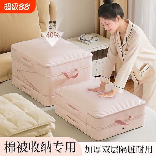 被子收纳袋加厚压缩衣服衣物专用