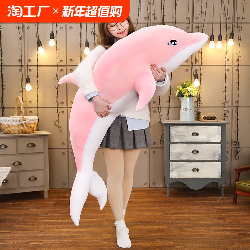 돌고래 플러시 장난감 걸레 인형 귀여운 잠자는 베개 인형 초대형 침대 인형 소녀 생일 선물