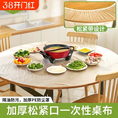 惠雅洁束口一次桌布食品级