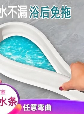 浴室挡水条厨房防水条可弯曲