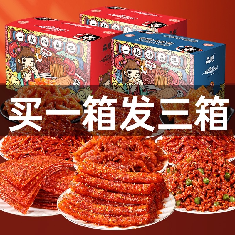 辣条零食大礼包办公室解馋香麻辣儿时经典休闲8090辣丝片湖南特产