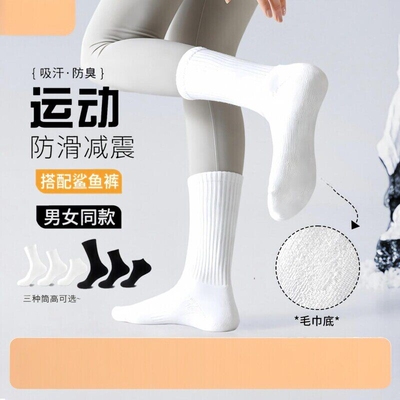 袜子女中筒袜运动袜跑步健身棉袜毛巾袜女袜白色夏季女生长筒袜
