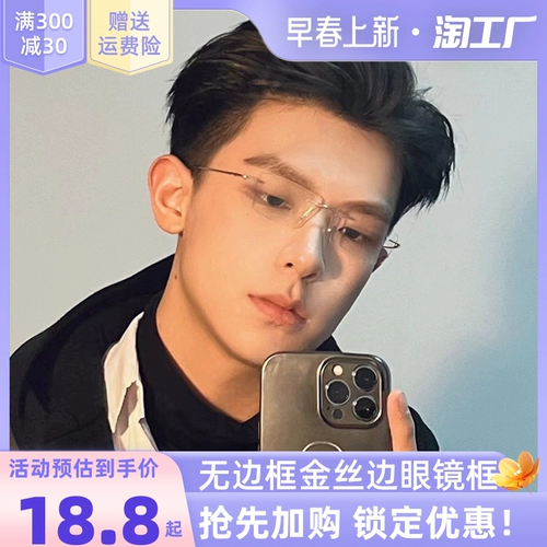 Маленькая рама без кадры без границ, не без границ, может быть оборудована с помощью плоского света.