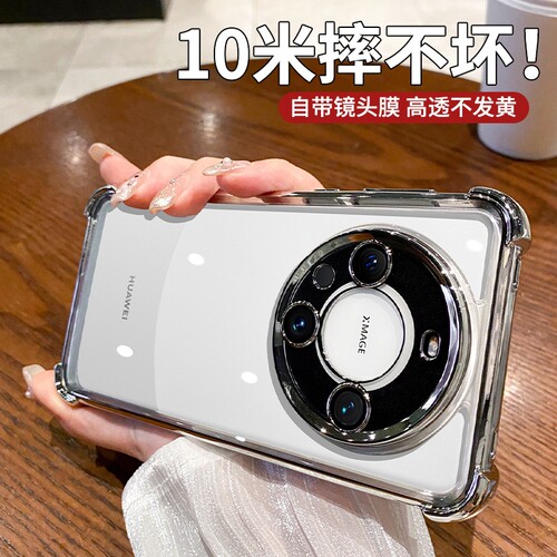 超防摔适用华为mate60pro+手机壳新款70pro四角气囊透明50自带镜头膜全包防摔40硅胶软壳por男女高级感外壳套