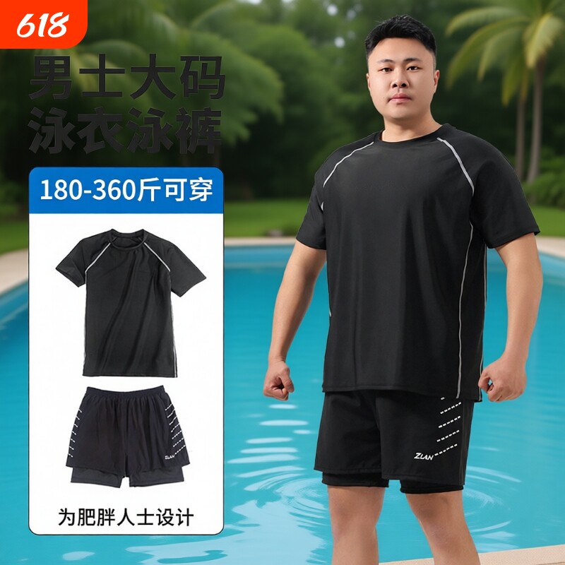 大码游泳衣泳裤男款成人游泳装备胖子加肥加大宽松双层短裤防尴尬