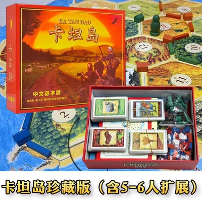 卡坦岛桌游卡牌全套含5至