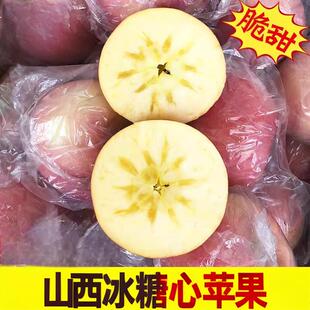 包邮 平安果脆甜水果 冰糖心苹果新鲜水果丑苹果应季 正宗运城当季
