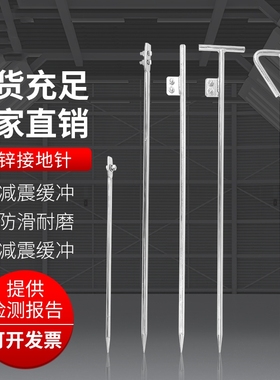 接地针镀锌接地地针避雷防雷接地线接地桩接地极接地棒家用接地针